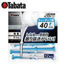 【沖縄県内(離島含)3,300円以上送料無料】タバタ(TABATA) ゴルフ アクセサリー ティー アクションティー 40(GV-1411 PWBL40)
