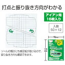 【沖縄県内(離島含)3,300円以上送料無料】タバタ(Tabata) ゴルフ 練習用 アイアン用 ショットセンサー GV-0334