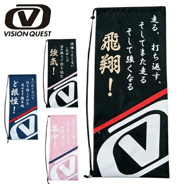 【沖縄県内（離島含）3，240円以上購入で送料無料】ビジョンクエスト（VISION QUEST）テニス　バッグラケットケース（テニス2本用ナイロン）3VQ530410-01