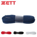 【沖縄県内(離島含)3,300円以上送料無料】ゼット(ZETT) シューレース BX393 野球アクセサリー 靴紐