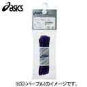 【沖縄県内(離島含)3,300円以上送料無料】ASICS(アシックス) 靴ひも シューレース TXX117