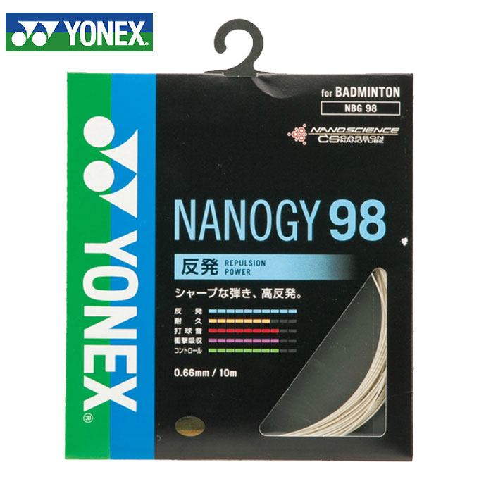 ヨネックス(YONEX) ナノジー98 (0.66mm) (NANOGY 98) NBG98 バドミントン ガット ストリング  rkt