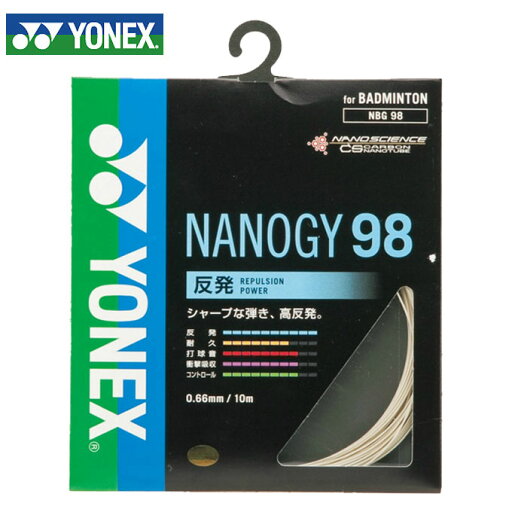 ヨネックス(YONEX) ナノジー98 (0.66mm) (NANOGY 98) NBG98 バドミントン ガット ストリング 【メール便可】 rkt ヨネックス(YONEX) ナノジー98 (0.66mm) (NANOGY 98) NBG98 バドミントン ガット ストリング 【メール便可】 rkt
