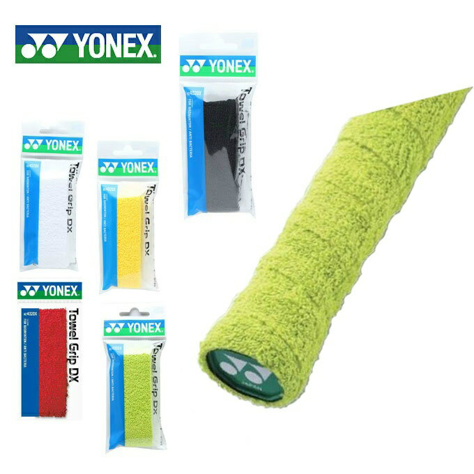 ヨネックス(YONEX) バドミントン用 タオルグリップDX 1本入り (TOWEL GRIP DX) AC402DX バドミントン グリップテープ…