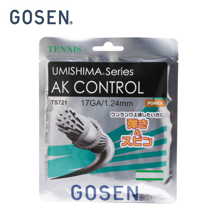ゴーセン(GOSEN) ナイロンモノ ウミシマAKコントロール17 (1.24mm) (UMISHIMA AK CONTROL 17) TS721 硬式テニス ガット ストリング 【メール便可】 rkt