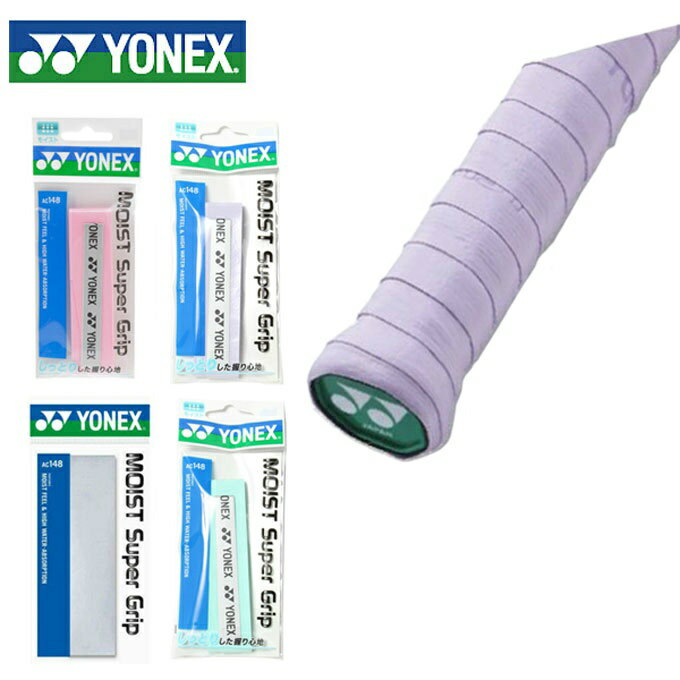 ヨネックス(YONEX) ウェットグリップ モイストスーパーグリップ 1本入り (MOIST SUPER GRIP) AC148 テニス バドミントン グリップテープ  rkt