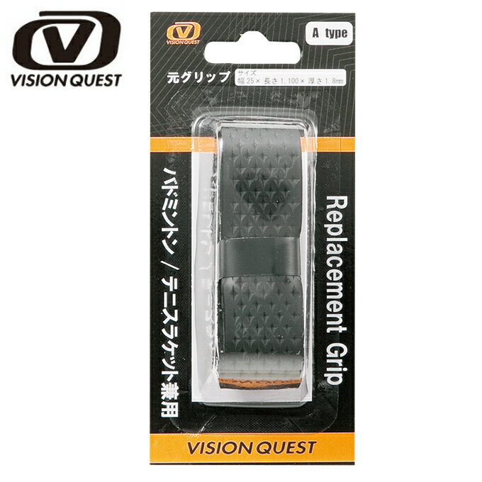 ビジョンクエスト(VISION QUEST) リプレイスメントグリップ 1本入り 11VQGTR1P-1 テニス バドミントン グリップテープ rkt