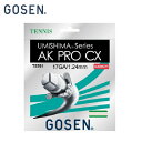 【メール便送料無料】ゴーセン テニスガット 硬式 単張り モノフィラメント ウミシマAKプロCX17 AK PRO CX17 NA TS761 GOSEN