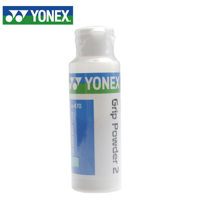 ヨネックス(YONEX) グリップパウダー2 (GRIP POWDER 2) AC470 テニス バドミントン すべり止め 汗雨対策