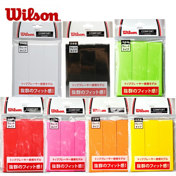 EB\(Wilson) EFbgObv vI[o[Obv 3{ (PRO OVERGRIP 3PK) WRZ4020 ѐD\gpf ejX oh~g Obve[v y[։z rkt