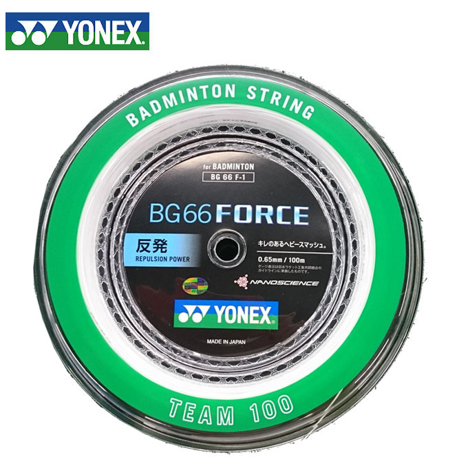 ヨネックス(YONEX) ロールガット BG66フォース 100m (0.65mm) (BG 66 FORCE) BG66F バドミントン ガット ストリング …