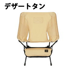 ヘリノックス(Helinox) アウトドアチェア タクティカルチェア 19755001 rkt