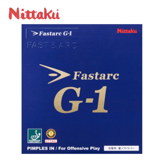 ニッタク 卓球ラバー 裏ソフト テンション系 FASTARC G-1 ファスターク G-1 NR-8702 Nittaku 【メール便可】 rkt