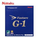 ニッタク 卓球ラバー 裏ソフト テンション系 FASTARC G-1 ファスターク G-1 NR-8702 Nittaku 【メール便可】 rkt