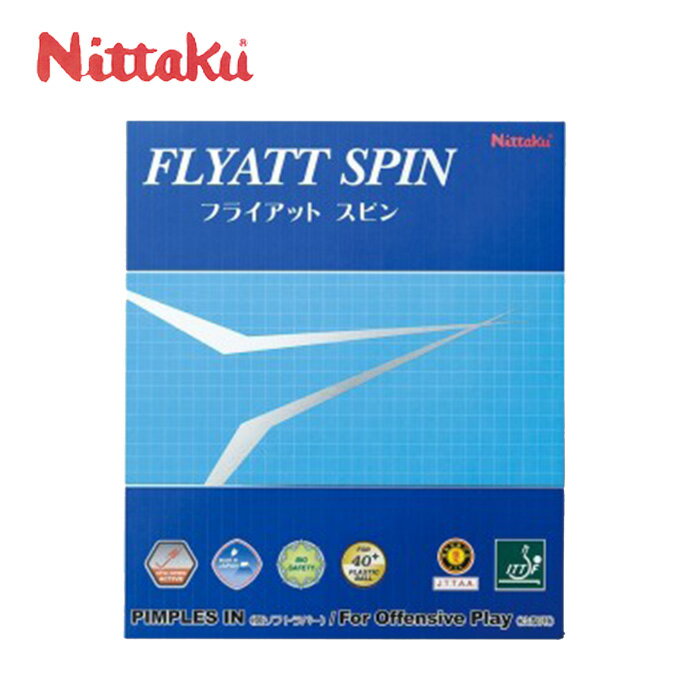 ニッタク(Nittaku) フライアットスピン アクティブチャージ裏ソフトラバー (FLYATT SPIN) NR-8569 卓球ラバー  rkt