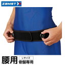 ザムスト(ZAMST) ペルヴィロック (Lサイズ) 383103 腰用サポーター 大人用 ミドルサポート(4)