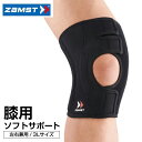 ザムスト(ZAMST) EK-3 (左右兼用/3Lサイズ) 371905 ヒザ用サポーター 大人用 ソフトサポート(4)
