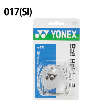 ヨネックス(YONEX) ボールホルダー2 (BALL HOLDER 2) AC471 テニス ソフトテニス スコートに最適