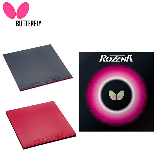 バタフライ BUTTERFLY ロゼナ ハイテンション裏ラバー ROZENA 06020 朱雨林使用モデル 卓球ラバー 【メール便可】 rkt