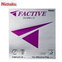 ニッタク(Nittaku) ファクティブ テンション裏ソフトラバー (FACTIVE) NR-8720 卓球ラバー  rkt