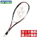 【期間限定クーポン発行中】【税込み5,000円以上で300円OFF】 ヨネックス(YONEX) 後衛向け ネクシーガ90S (NEXIGA 90S) NXG90S-364 ジャパンレッド 2017年モデル ソフトテニスラケット