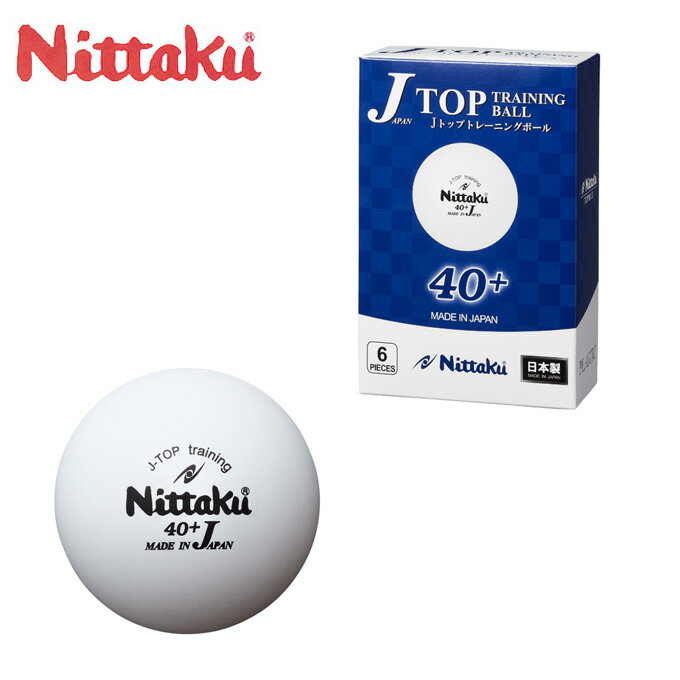 ニッタク Nittaku トレーニングボール プラ ジャパントップ 練習球 高品質の人気 トレ球 Nb 1360 卓球ボール 6球入