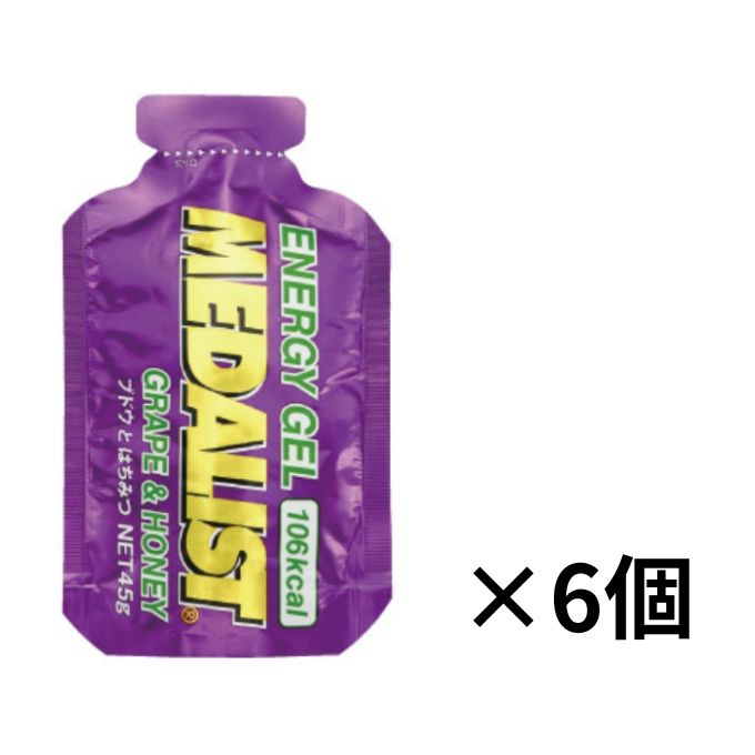 メダリスト MEDALIST ゼリー メダリスト エナジージェル ブドウ 889545 6個セット 【メール便可】 rkt