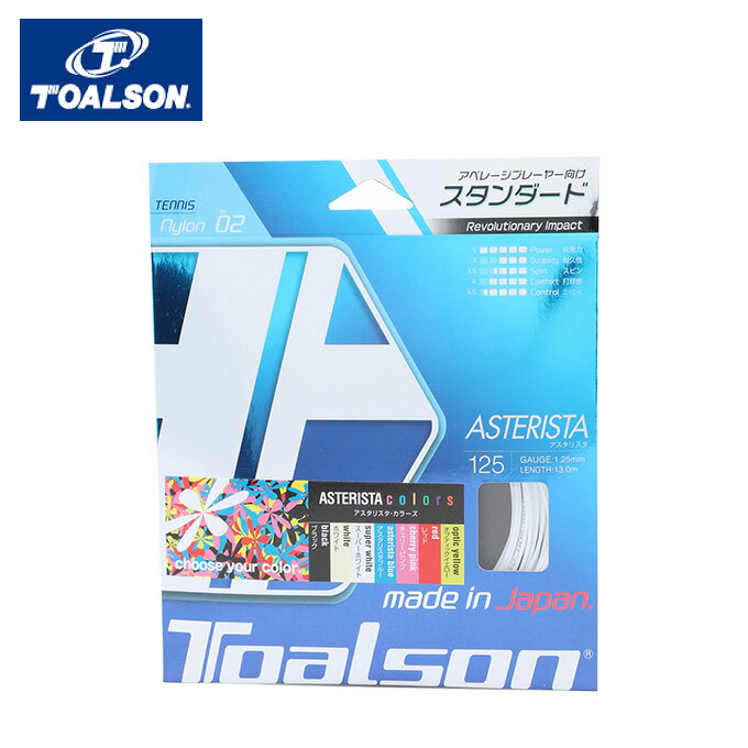 トアルソン(Toalson) ナイロンモノ アスタリスタ125 スーパーホワイト (1.25mm) (ASTERISTA 125) 73325..