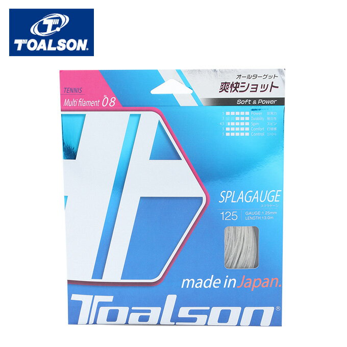 トアルソン(Toalson) ナイロンマルチ スプラゲージ125 (1.25mm) (SPLAGAUGE 125) 7482510W 硬式テニス ガット ストリング 【メール便可】 rkt