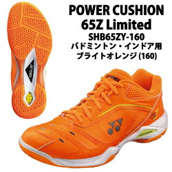 ヨネックス(YONEX) パワークッション65Z 限定(POWER CUSHION 65Z) SHB65ZY-160 ブライトオレンジ 2019年モデル バドミントンシューズ 桃田賢斗着用モデル