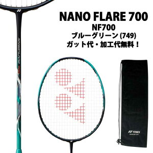 YONEX　NANOFLARE700