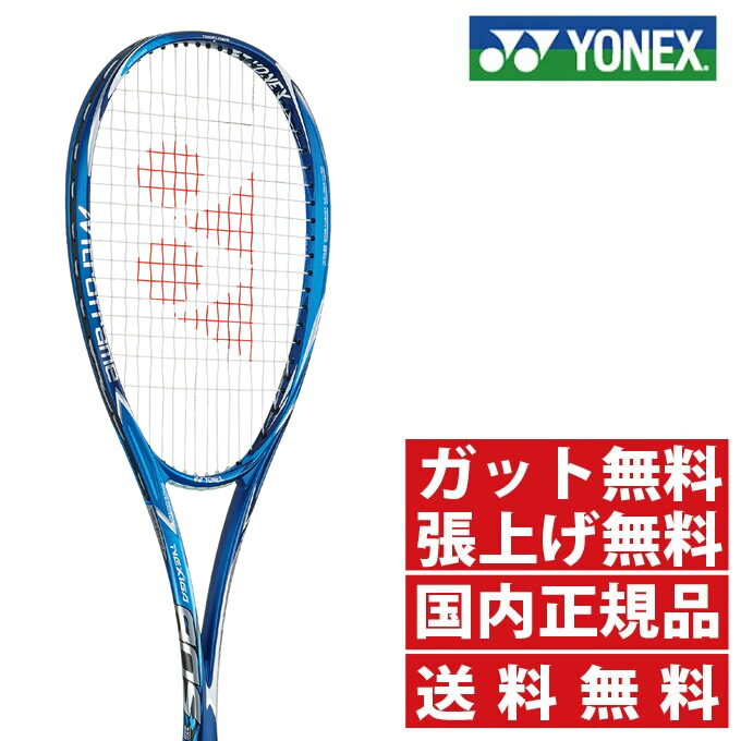 ヨネックス(YONEX) 後衛用 ネクシーガ80S (NEXIGA 80S) NXG80S-506 インフィニットブルー 2019年モデル ソフトテニスラケット