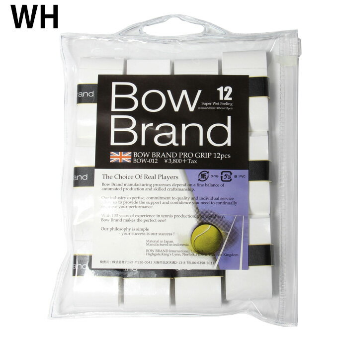 ボウ BOW テニス バドミントン グリップテープ ウェットタイプ 12本入り スーパーウエット プログリップ BOW012 rkt通販格安セール情報 楽天 通販