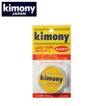 【期間限定クーポン発行中】【税込み3,000円以上で5%OFF】 キモニー(kimony) リードテープスリム (Lead Tape Slim) KBN263 テニス バランサー おもり