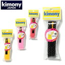 キモニー(kimony) バドミントン用 バド用アナスパツイン (HOLE DOUBLE SPIRAL GRIP) KGT108 バドミントン グリップテープ ...
