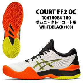 アシックス(asics) コートFF2 OC (COURT FF2) 1041A084-100 ホワイト/ブラック 2019年モデル テニスシューズ メンズ オムニクレー