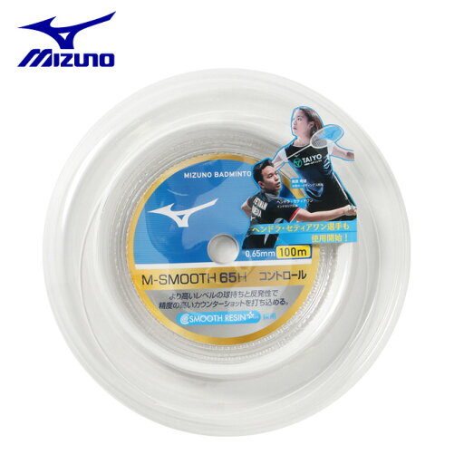 ミズノ バドミントンガット SMOOTH65H 73JGA93101 MIZUNO 【メール便可】 rkt ミズノ バドミントンガット SMOOTH65H 73JGA93101 MIZUNO 【メール便可】 rkt