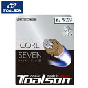 トアルソン TOALSON ソフトテニスガット コアセブン ジュウ 柔125 ウレタンコーティング 6412510B 【メール便可】 rkt