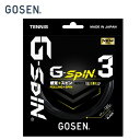 ゴーセン GOSEN 硬式テニスガット G-SPIN3 G-スピン3 TSGS31BK 【メール便可】 rkt