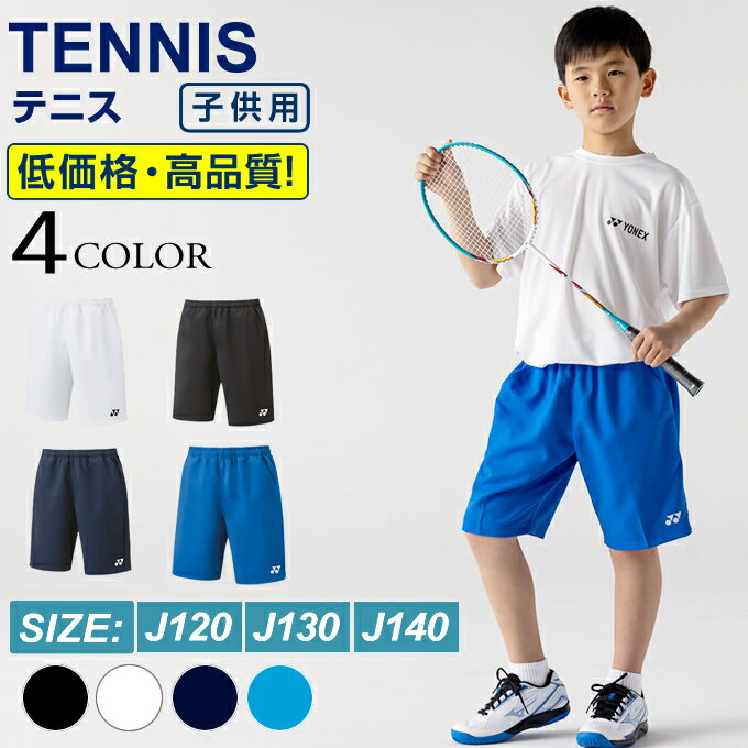 【レビュー投稿でクーポンGET】ヨネックス バドミントン ウェア YONEX JUNIOR GIRL ゲームシャツ 20739J 2024 春夏カタログ商品