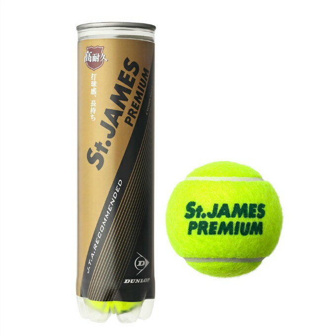 ダンロップ DUNLOP 硬式テニスボール セット セントジェームスプレミアム St.JAMES PREMIUM 4ヶ入りボトル 練習球 STJAMESPRMA4TIN rkt