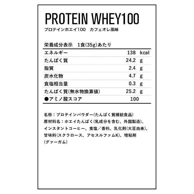 ディーエヌエス(DNS) プロテイン プロテインホエイ100 カフェオレ風味 630g D23001...