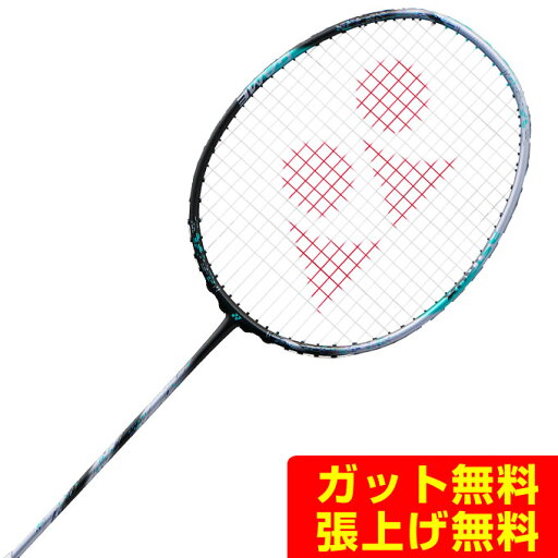 ヨネックス バドミントンラケット メンズ レディース アストロクス88D GAME 3AX88D-G-076 YONEX rkt ヨネックス バドミントンラケット メンズ レディース アストロクス88D GAME 3AX88D-G-076 YONEX rkt