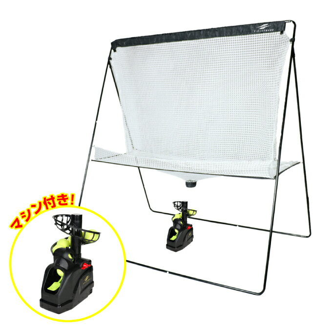 【期間限定クーポン配布中! 11/20 20:00〜11/27 1:59】フィールドフォース FIELDFORCE ソフトテニス 練習器具 トスマシン+ネットセ...