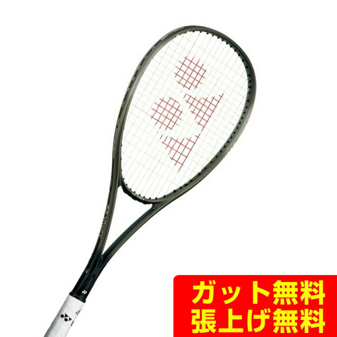 ヨネックス ソフトテニスラケット 後衛向け ボルトレイジ8 S VR8S-649 YONEX rkt