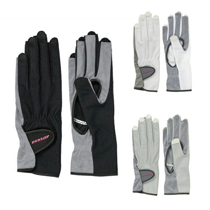 【メール便送料無料】ダンロップ DUNLOP テニス用手袋 レディース テニスグローブ ネイルスルー 両手 T..