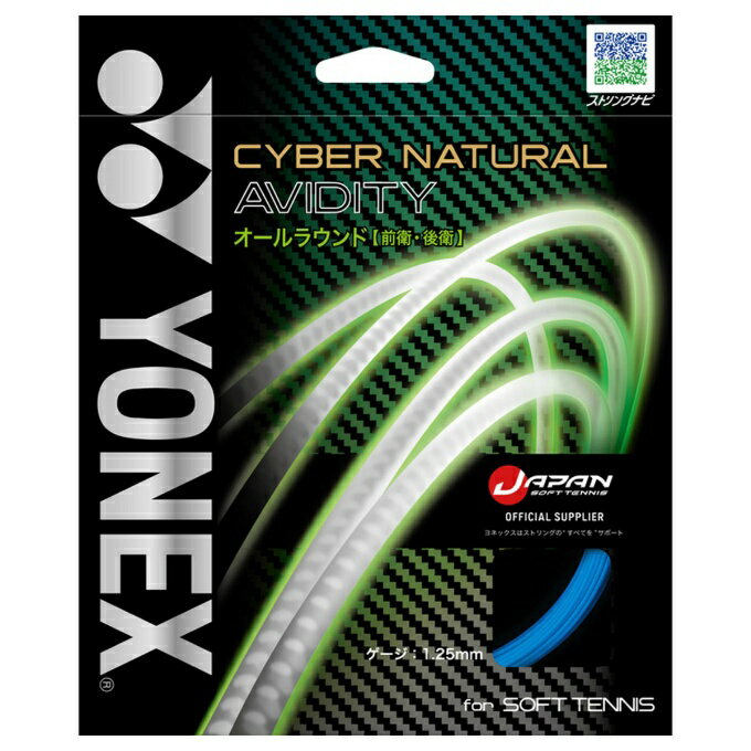 Other - 【メール便送料無料】ヨネックス ソフトテニスガット サイバーナチュラルアビディティ CSG550AD-074 YONEX rkt