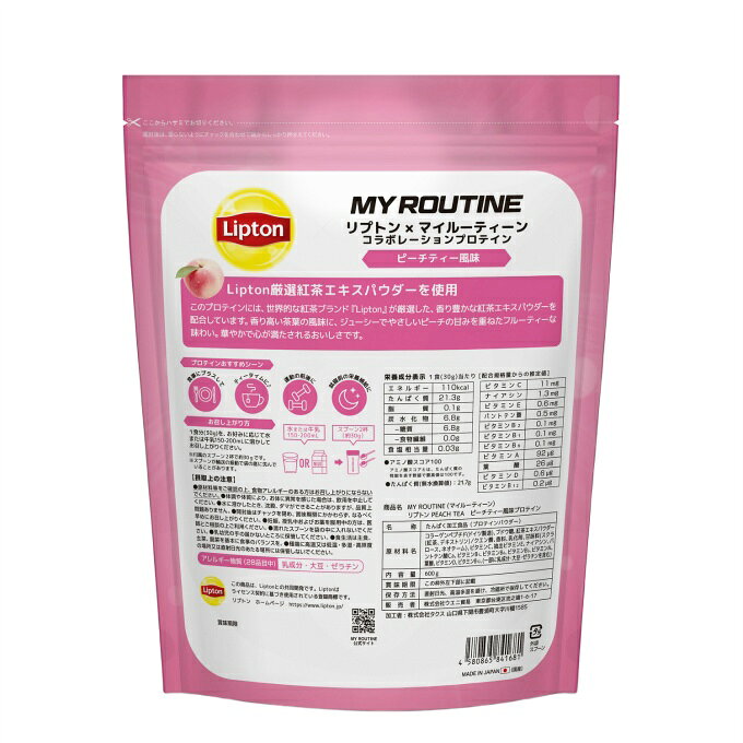 マイルーティーン(MY ROUTINE) プロテイン リプトン ピーチティー風味 600g 6372