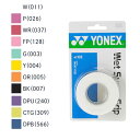 グリップテープ ヨネックス(YONEX) ウェットグリップ ウェットスーパーグリップ 3本入り (WET SUPER GRIP) AC102 テニス バドミントン グリップテープ 【メール便可】 rkt