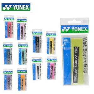 ヨネックス(YONEX) ウェットグリップ ウェットスーパーグリップ 1本入り (WET SUPER GRIP) AC103 テニス バドミントン グリップテープ